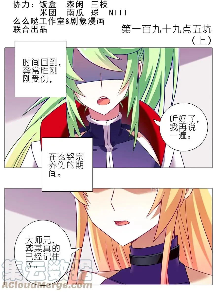 199 第14页