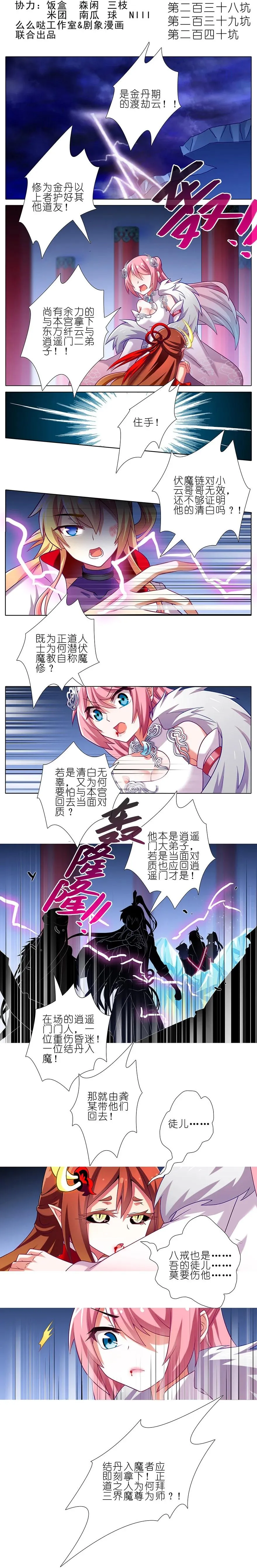 238240 238-240 第2页