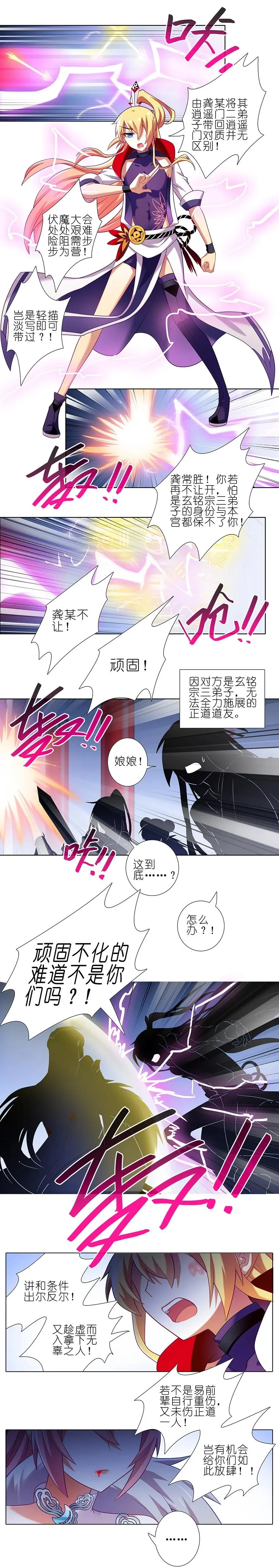 238240 238-240 第4页