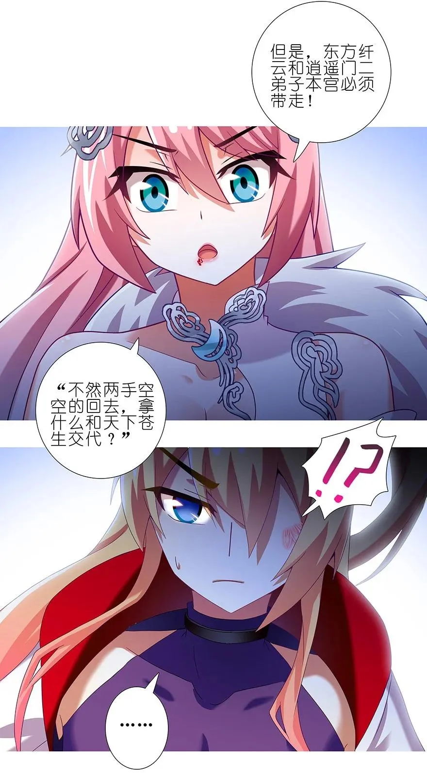 238240 238-240 第8页