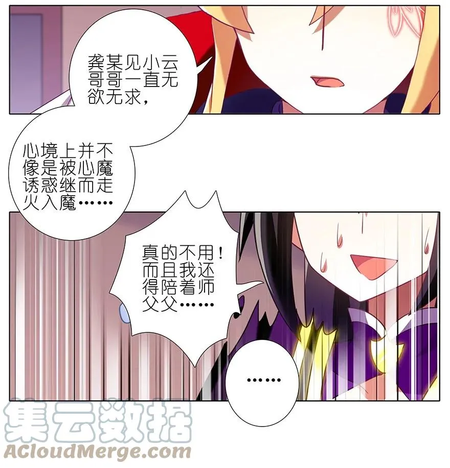 227228 227-228 第23页