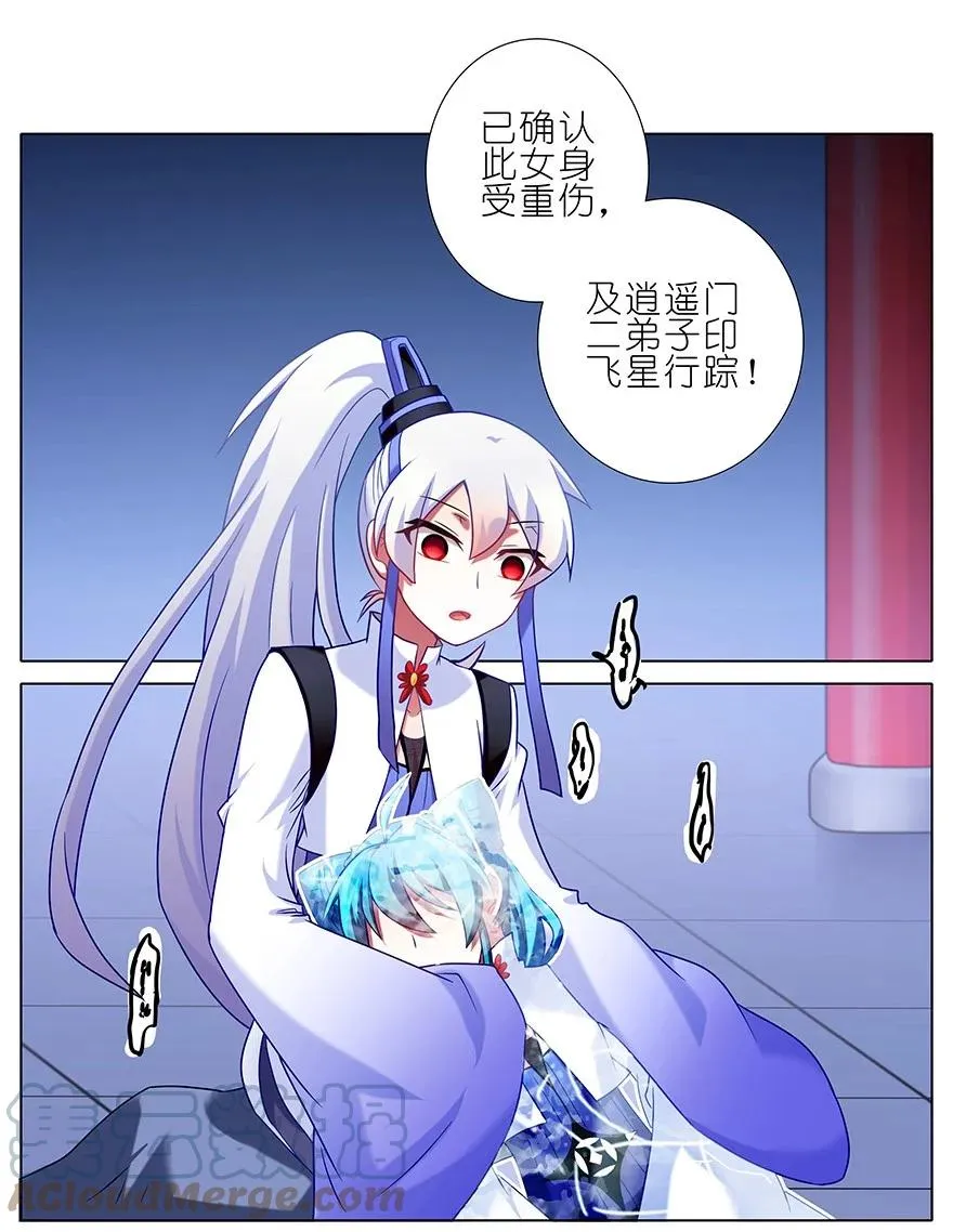 204206 204-206 第17页