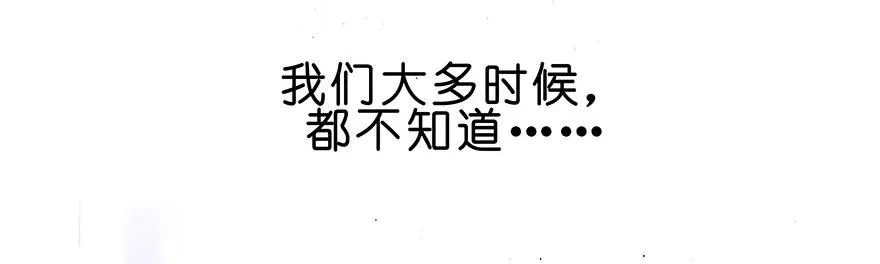 番外25 飞星喵六 第6页