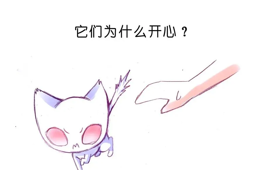 番外25 飞星喵六 第8页