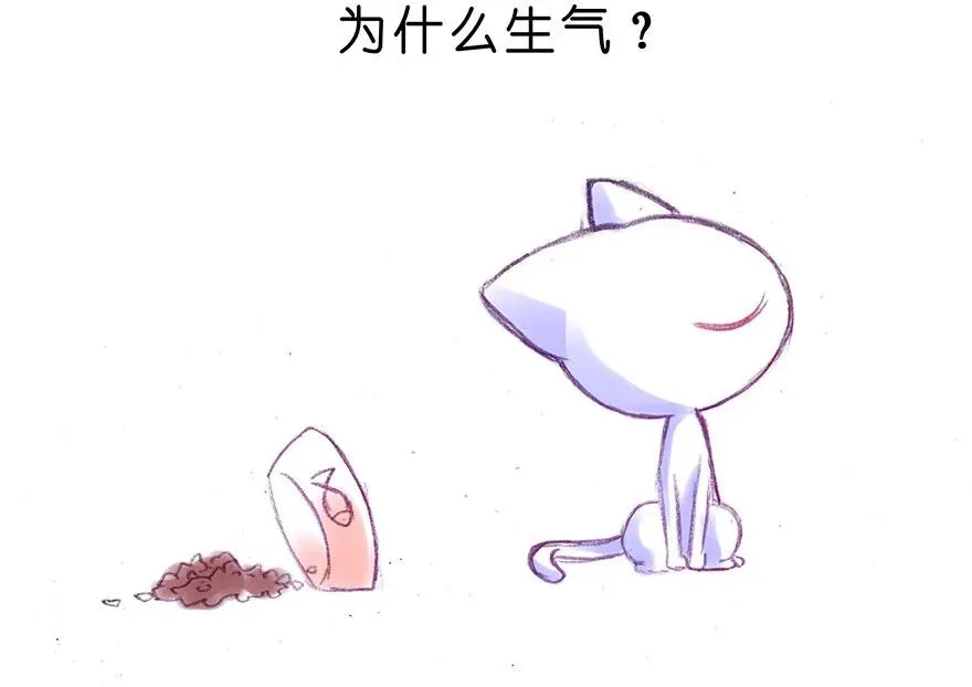 番外25 飞星喵六 第10页