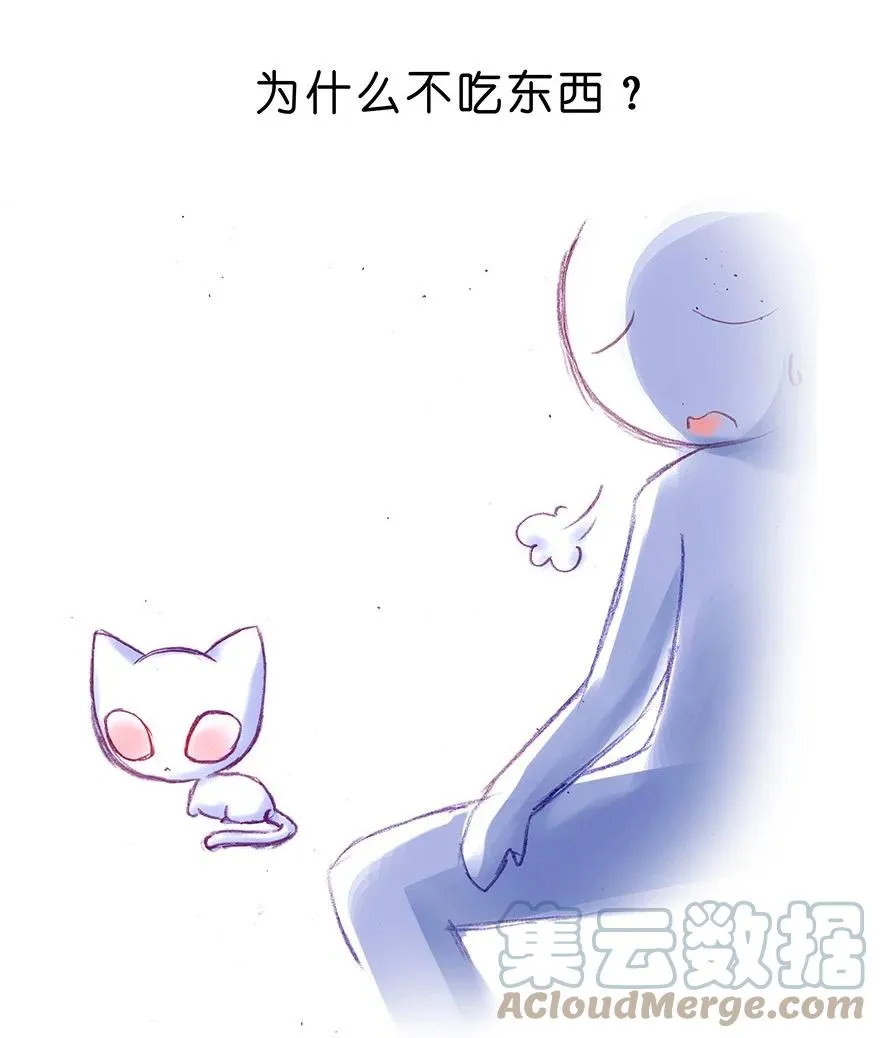 番外25 飞星喵六 第11页