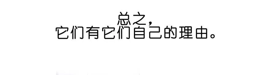 番外25 飞星喵六 第16页