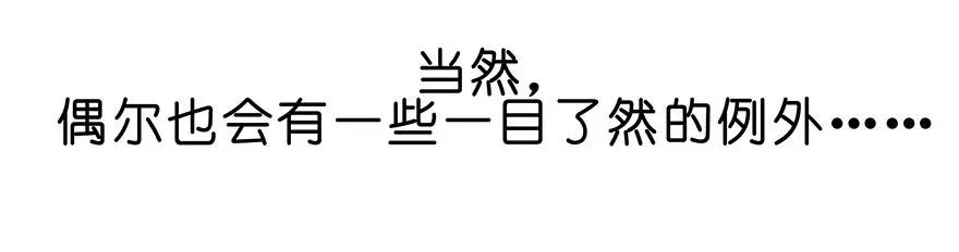 番外25 飞星喵六 第18页