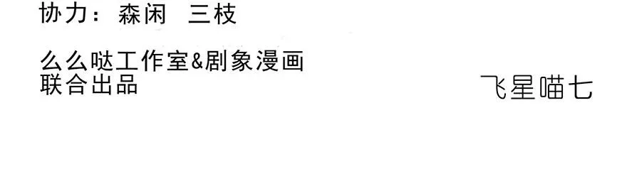番外25 飞星喵六 第23页