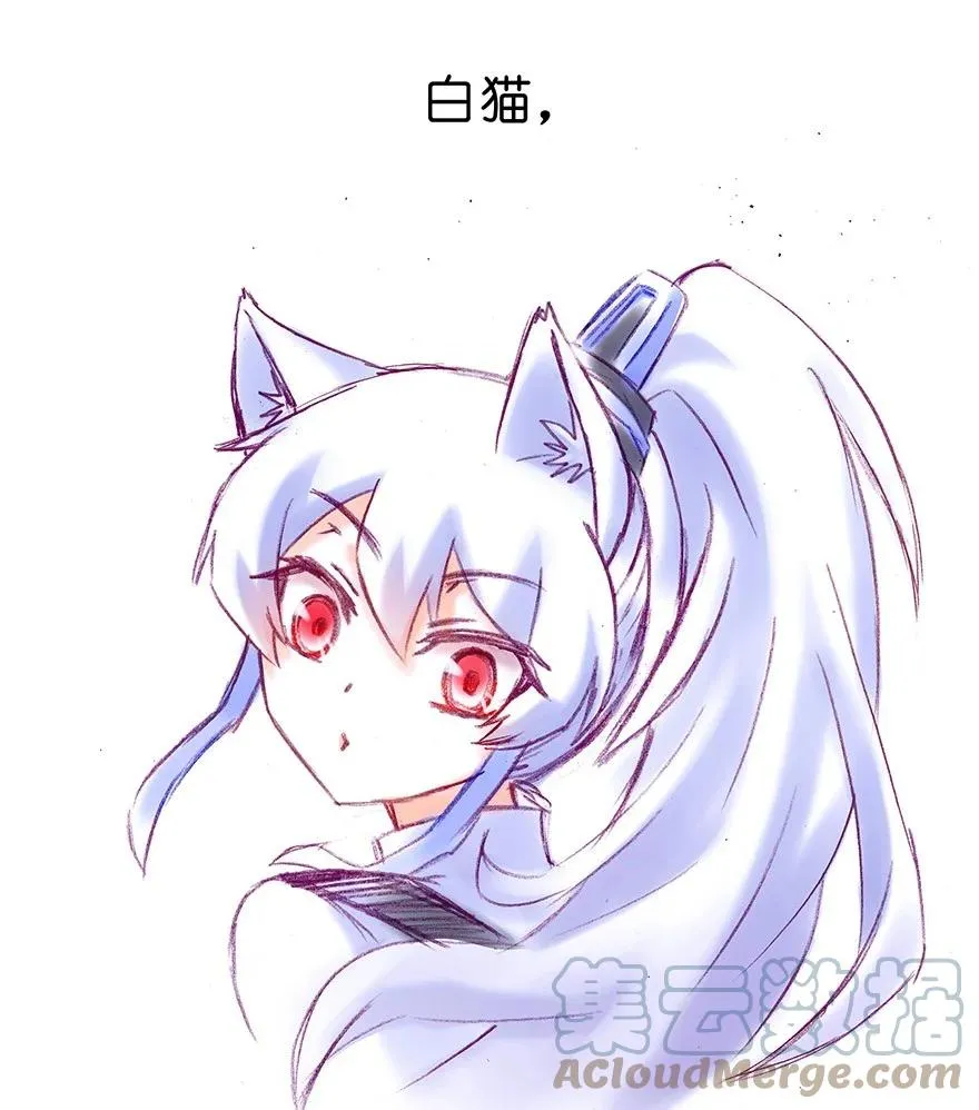 番外26 飞星喵七 第3页