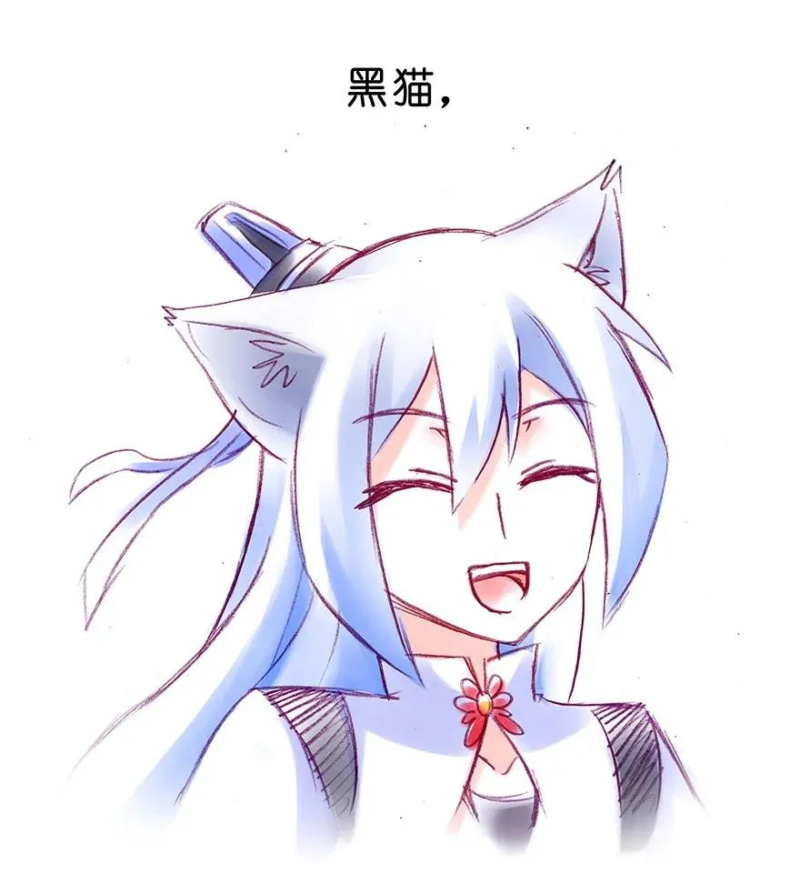 番外26 飞星喵七 第6页