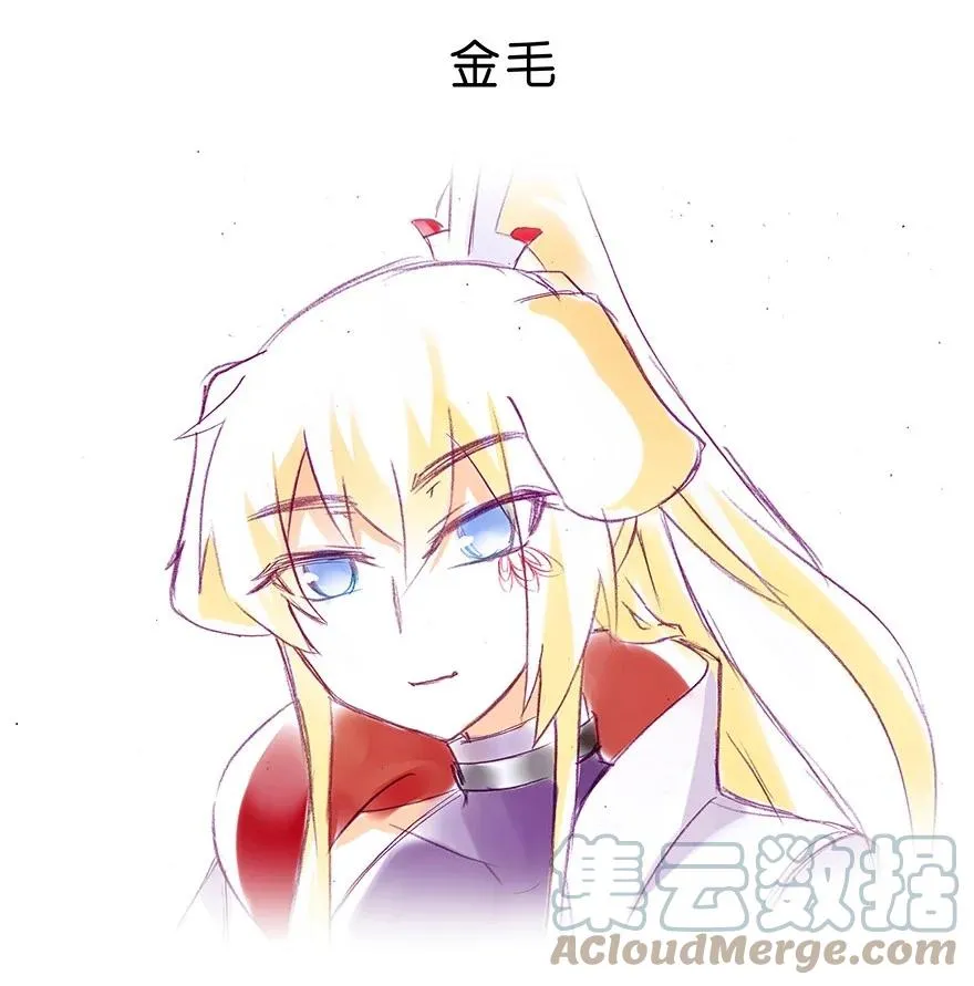 番外26 飞星喵七 第9页