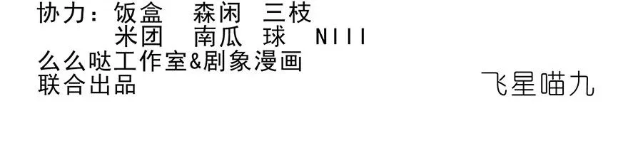 番外28 飞星喵九 第2页