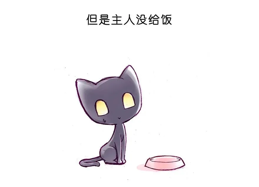 番外28 飞星喵九 第4页
