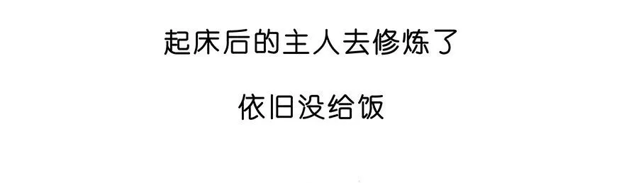 番外28 飞星喵九 第6页