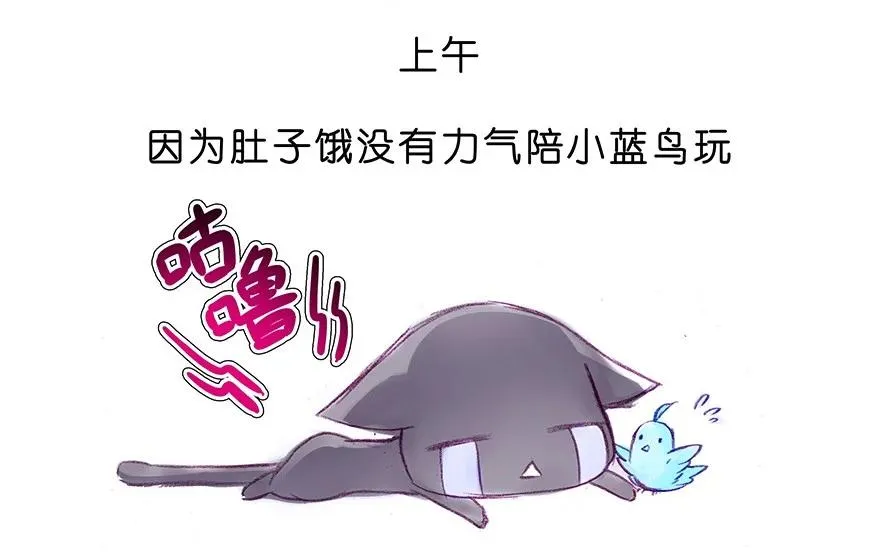 番外28 飞星喵九 第8页