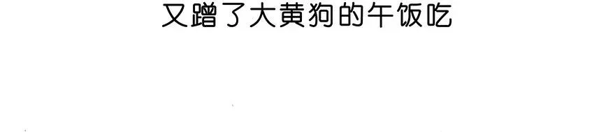 番外28 飞星喵九 第12页