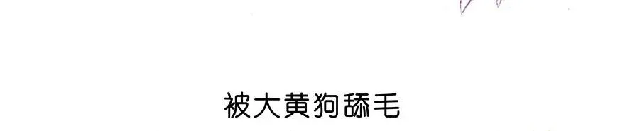 番外28 飞星喵九 第14页