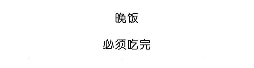 番外28 飞星喵九 第18页