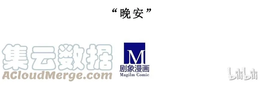 番外28 飞星喵九 第25页