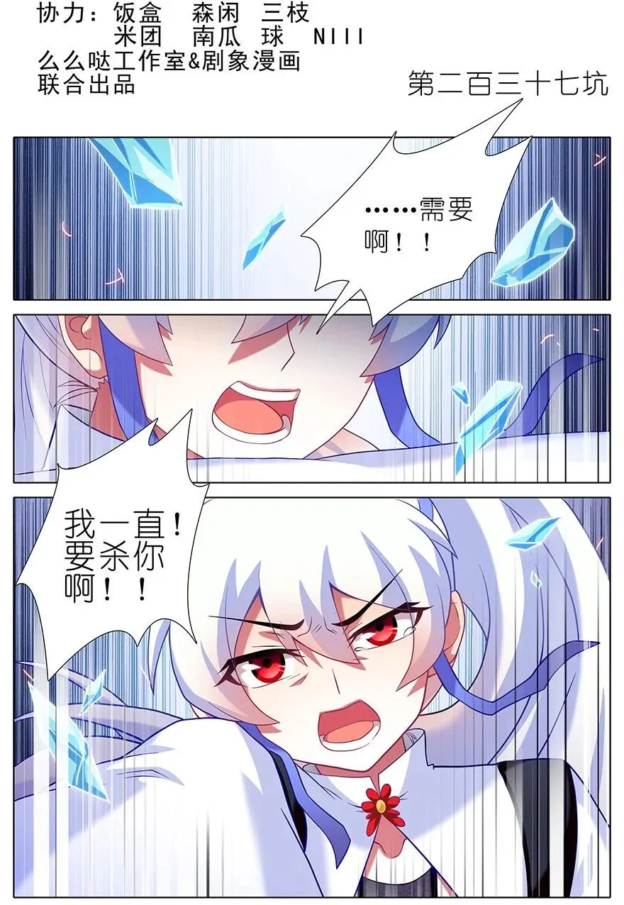 番外28 飞星喵九 第27页