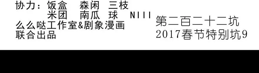 番外23 福利坑下 第16页