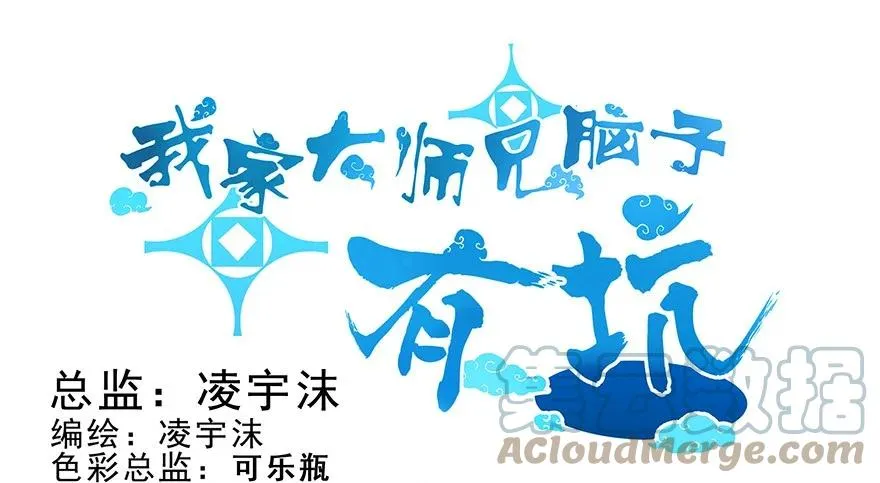 番外31 飞星喵十一 第1页