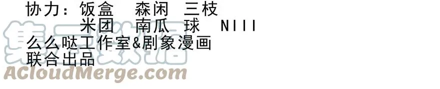 番外31 飞星喵十一 第2页