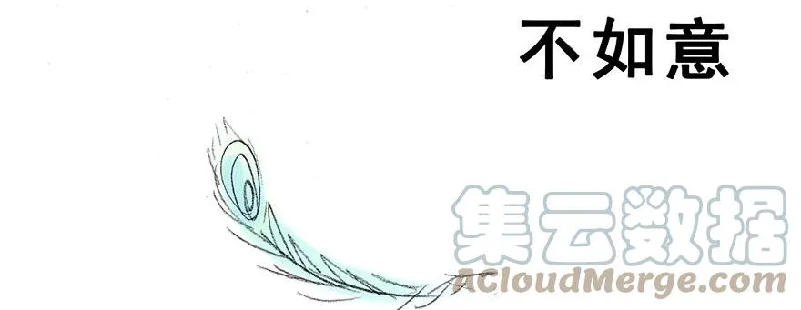 番外31 飞星喵十一 第6页