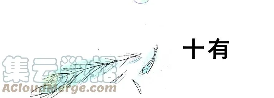 番外31 飞星喵十一 第9页