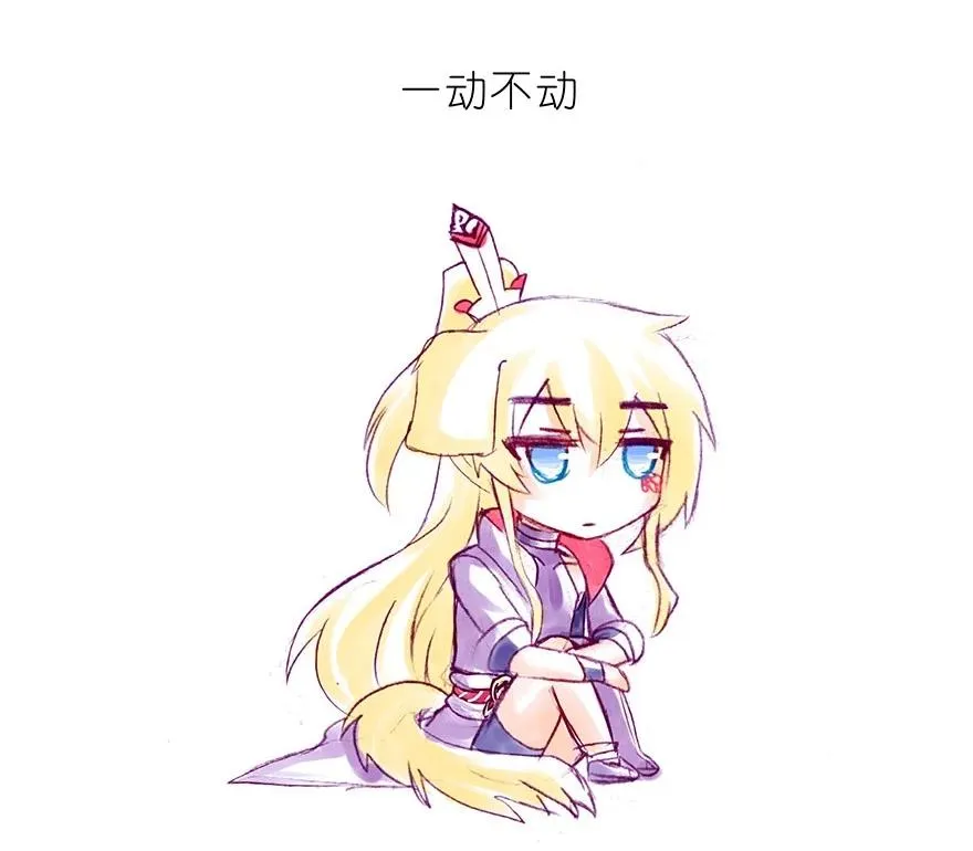 番外30 飞星喵十 第4页