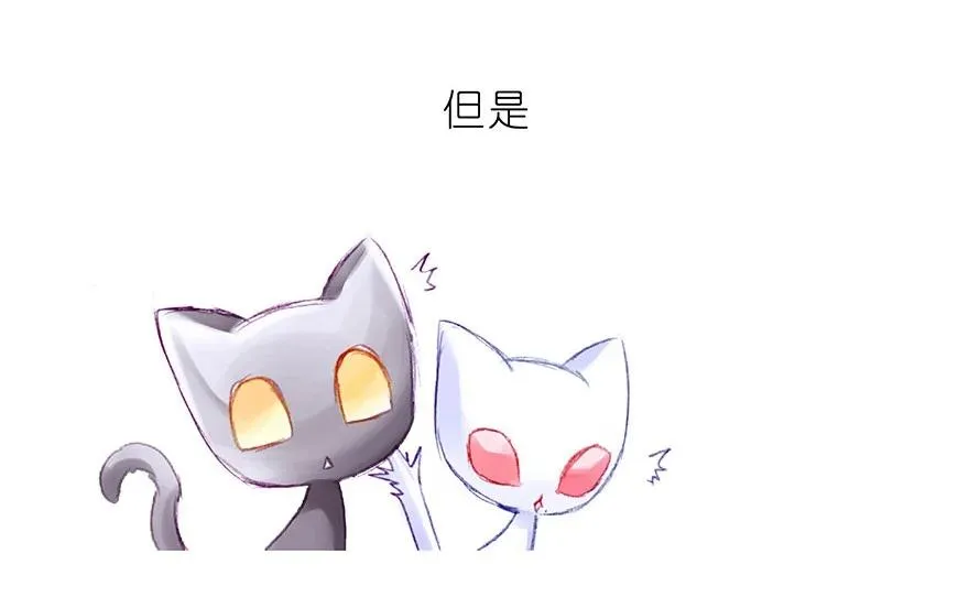 番外30 飞星喵十 第8页