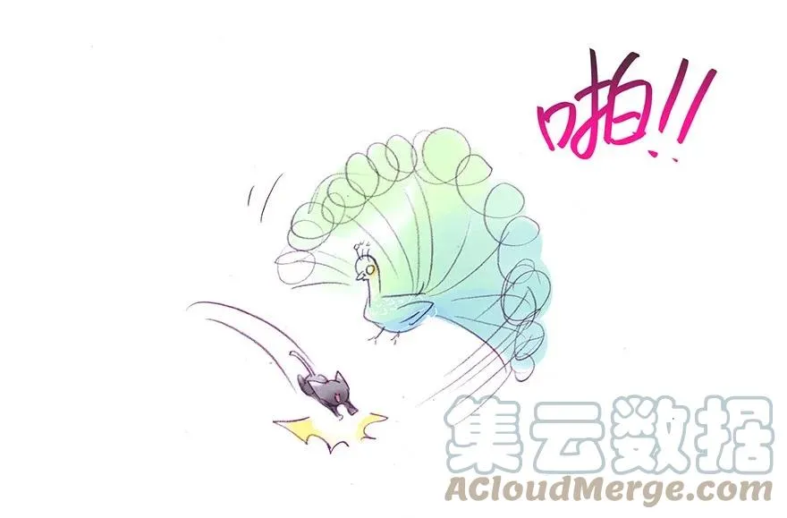 番外30 飞星喵十 第15页