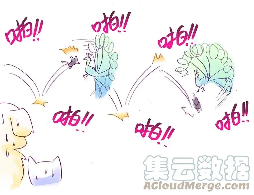 番外30 飞星喵十 第17页