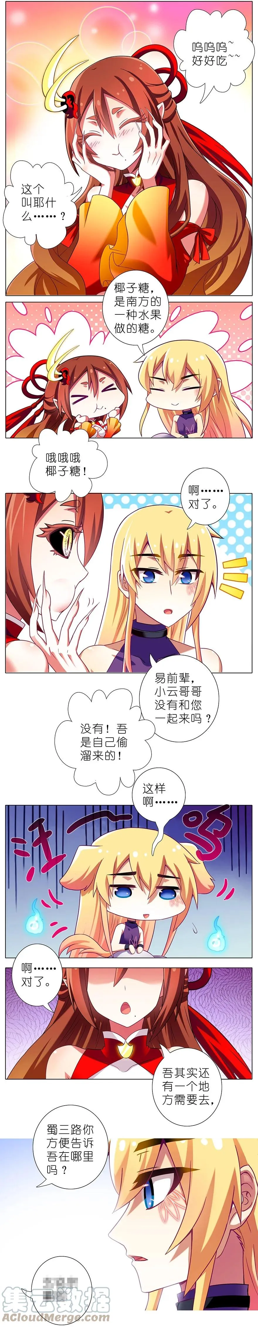 199.53 199.5（下）1 第3页