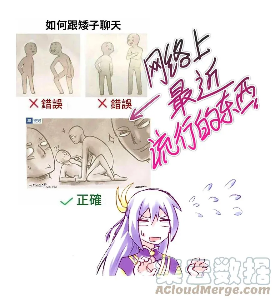 番外36 矮人面前不说短坑2 第5页
