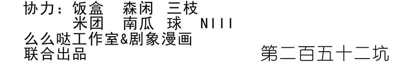 番外36 矮人面前不说短坑2 第14页