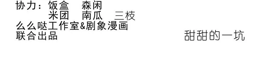 番外27 飞星喵八 第2页