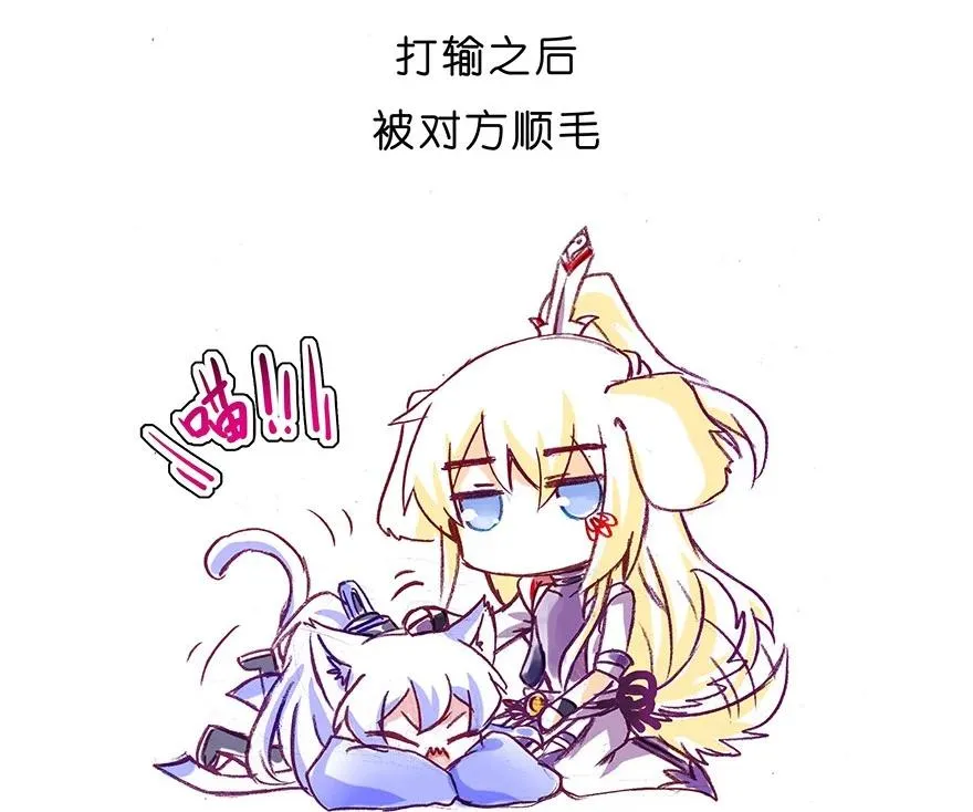 番外27 飞星喵八 第12页