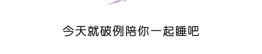 番外27 飞星喵八 第18页