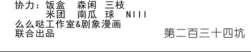 番外27 飞星喵八 第22页