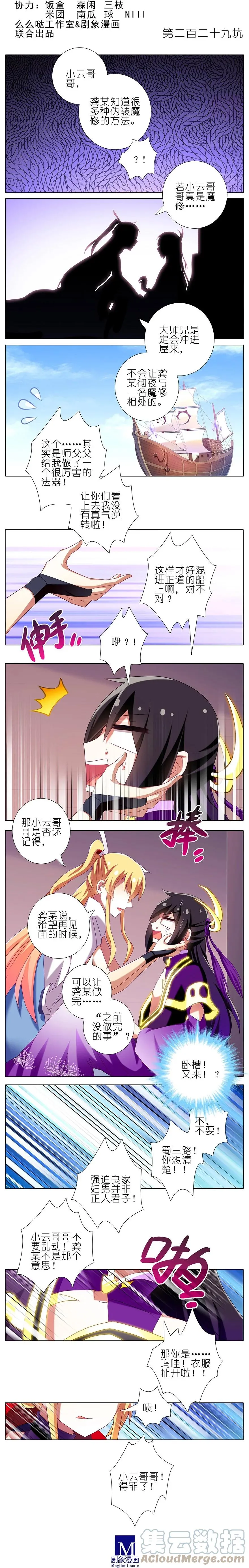 229 第2页