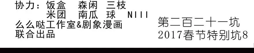 番外22 福利坑上 第18页