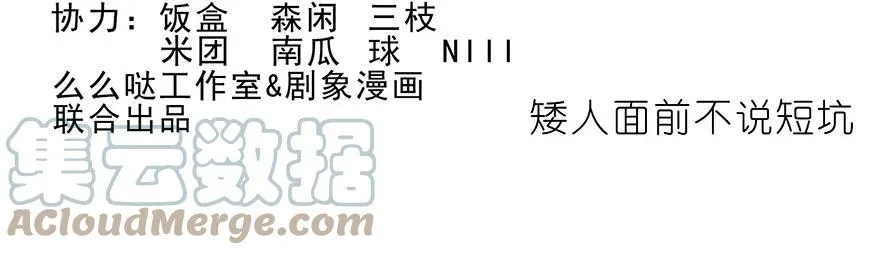 番外35 矮人面前不说短坑1 第2页