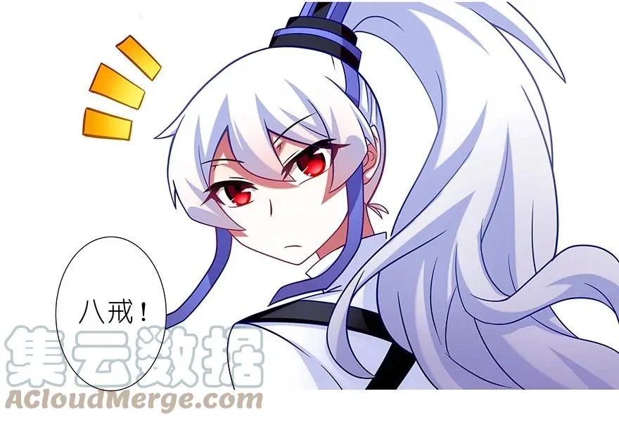 番外35 矮人面前不说短坑1 第8页
