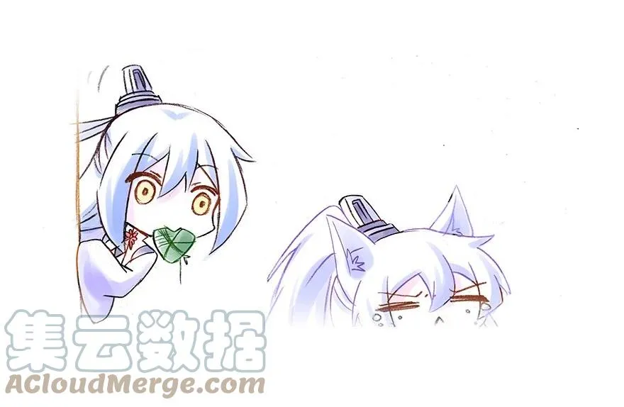 番外33 飞星喵十三 第9页