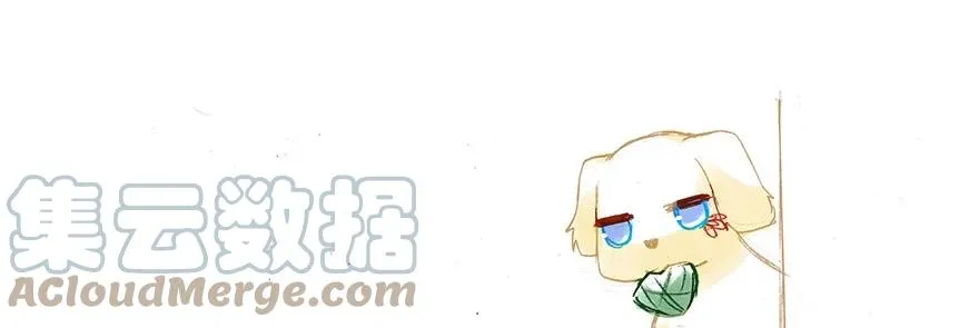 番外33 飞星喵十三 第10页