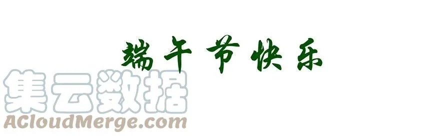 番外33 飞星喵十三 第13页