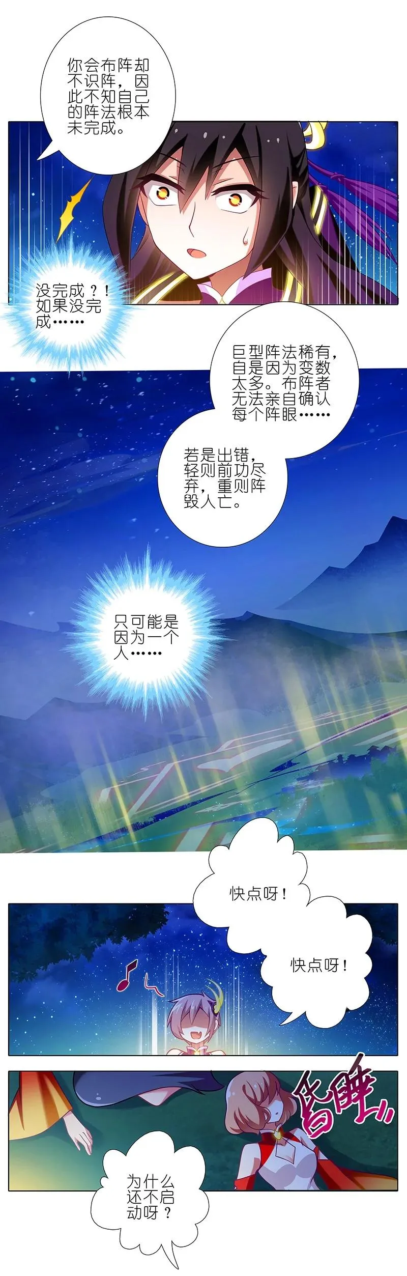254 第4页
