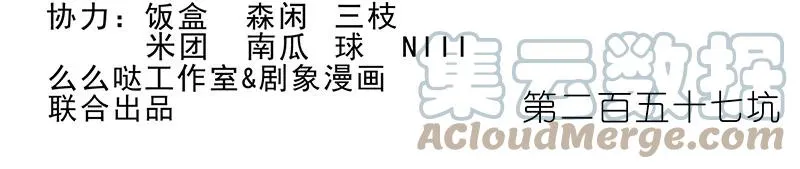 257 第2页